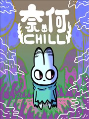 风车漫画作品铁皮星图封面